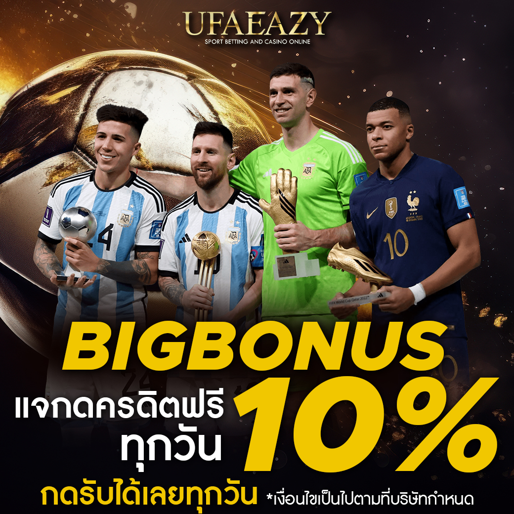 เดิมพันกีฬาออนไลน์กับ เด็ดบอลวันนี้ แจกโปรโมชั่นทุกวันล่าสุด