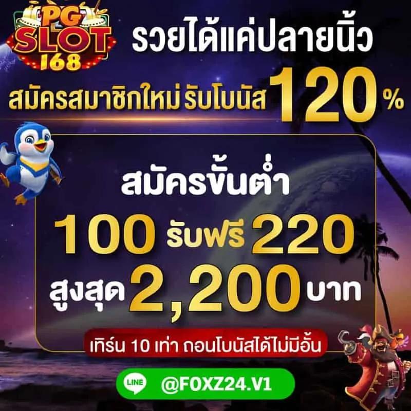 เดิมพันง่ายกับ Avenger Slot 168 Wallet เว็บสล็อตออนไลน์สุดฮิตในไทย