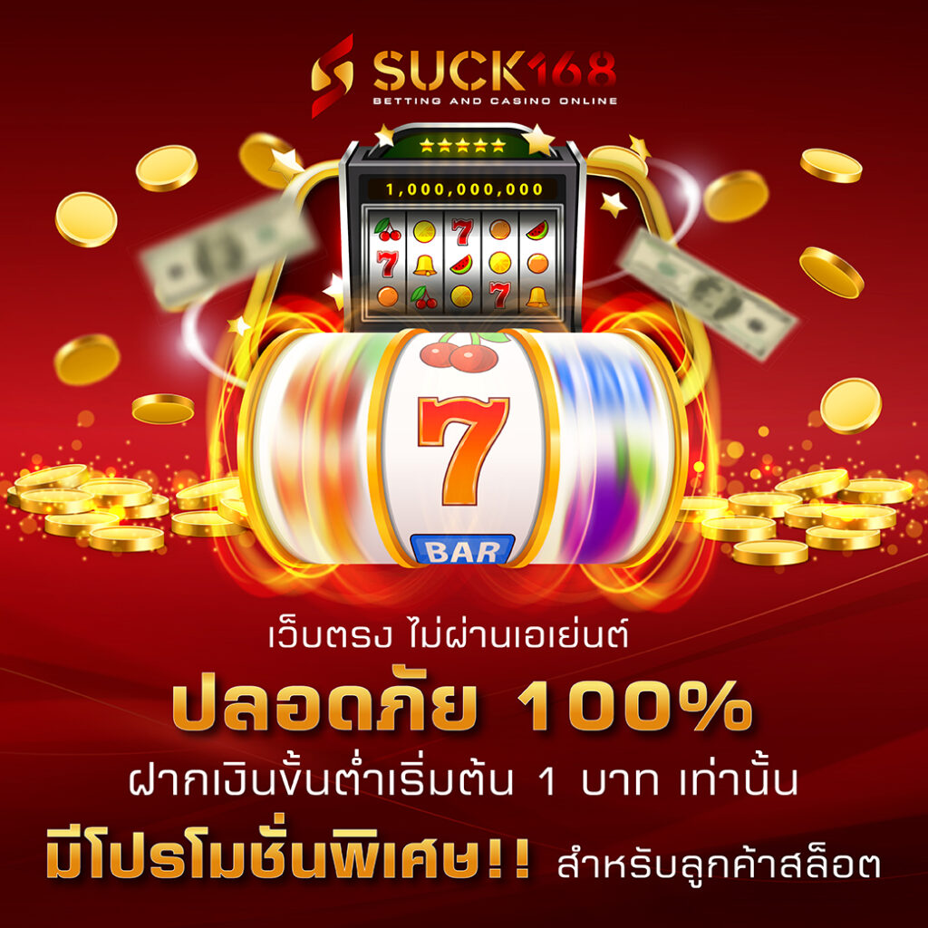 เดิมพันง่ายกับ Betflix True Wallet ถอนเงินเร็วยอดนิยมในไทย