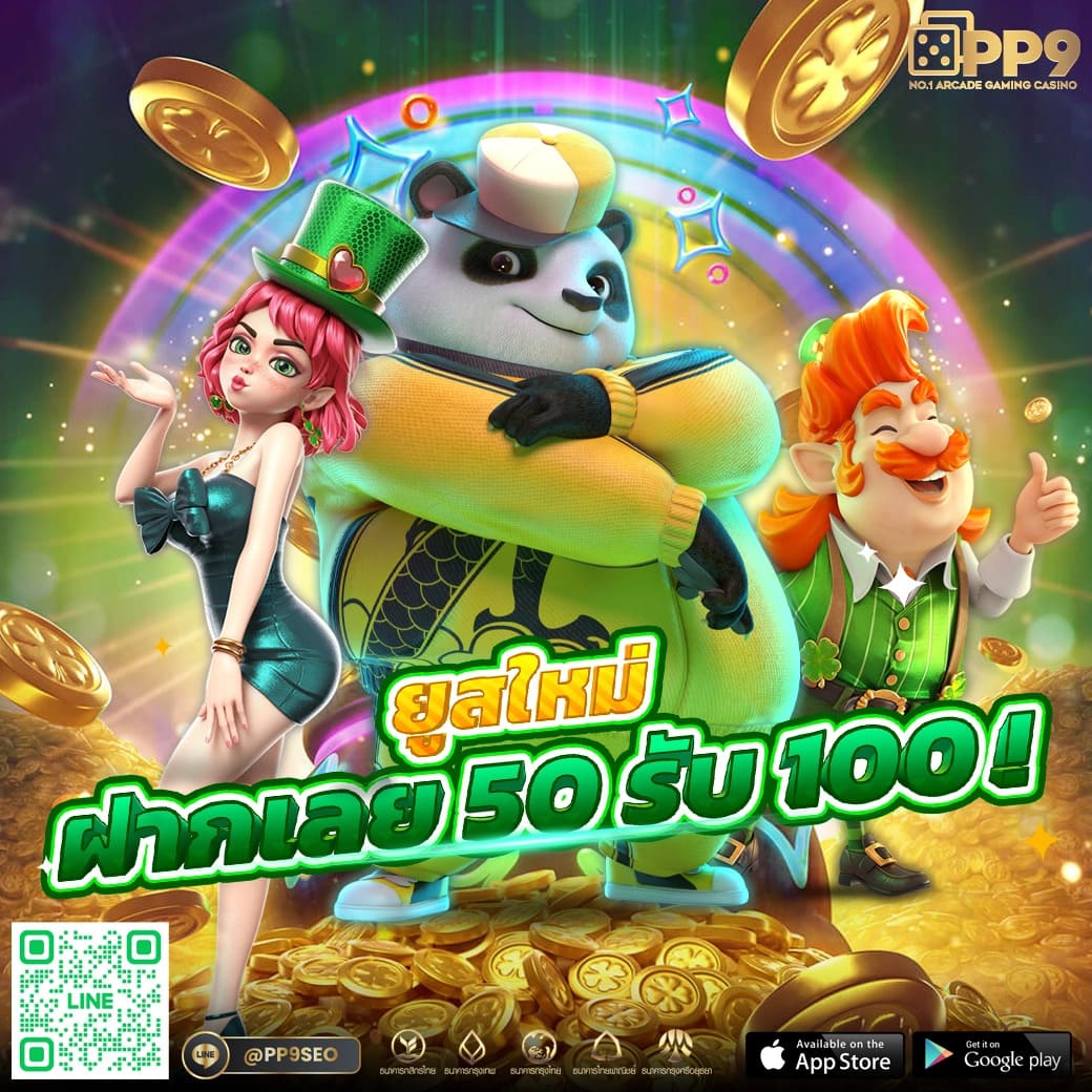 เดิมพันง่ายกับ PG Wallet รวมเกมดังสุดฮิตมากมายในไทย