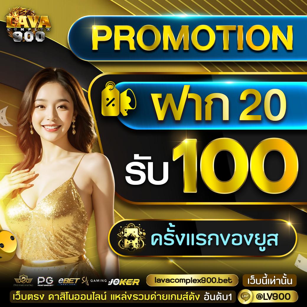 เดิมพันง่ายกับ ผลบอลสดราคา เว็บคาสิโนอันดับหนึ่งในไทย