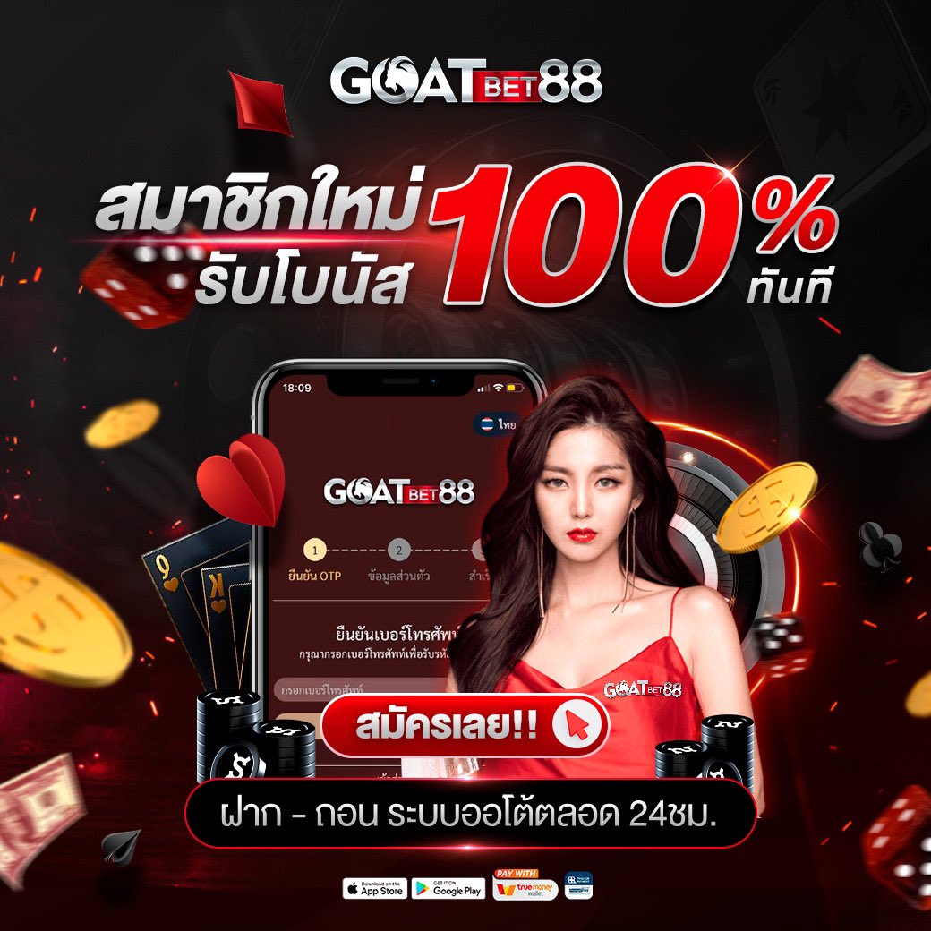 เดิมพันง่ายๆ กับ ตารางคะแนนคืนนี้ คาสิโนออนไลน์อันดับหนึ่ง