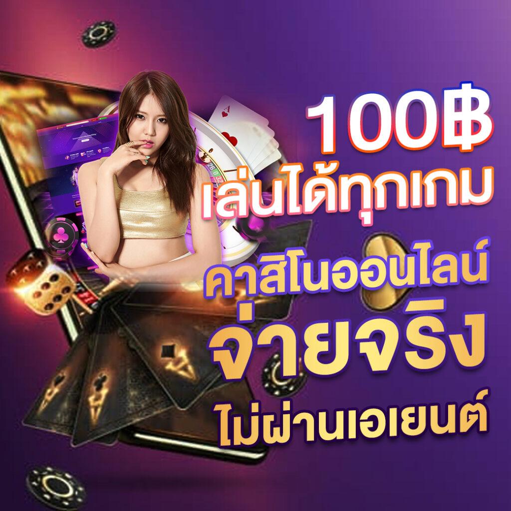 เดิมพันชั้นนำ ผลบอลสดgold รวมสุดยอดเกมทำเงินง่ายที่สุด