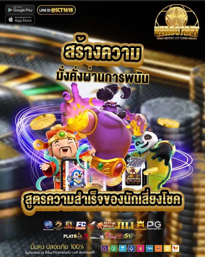 เดิมพันบอลสดสุดคุ้ม กับ ผลบอลสด thscore mobi วิเคราะห์แม่นยำทุกนาที