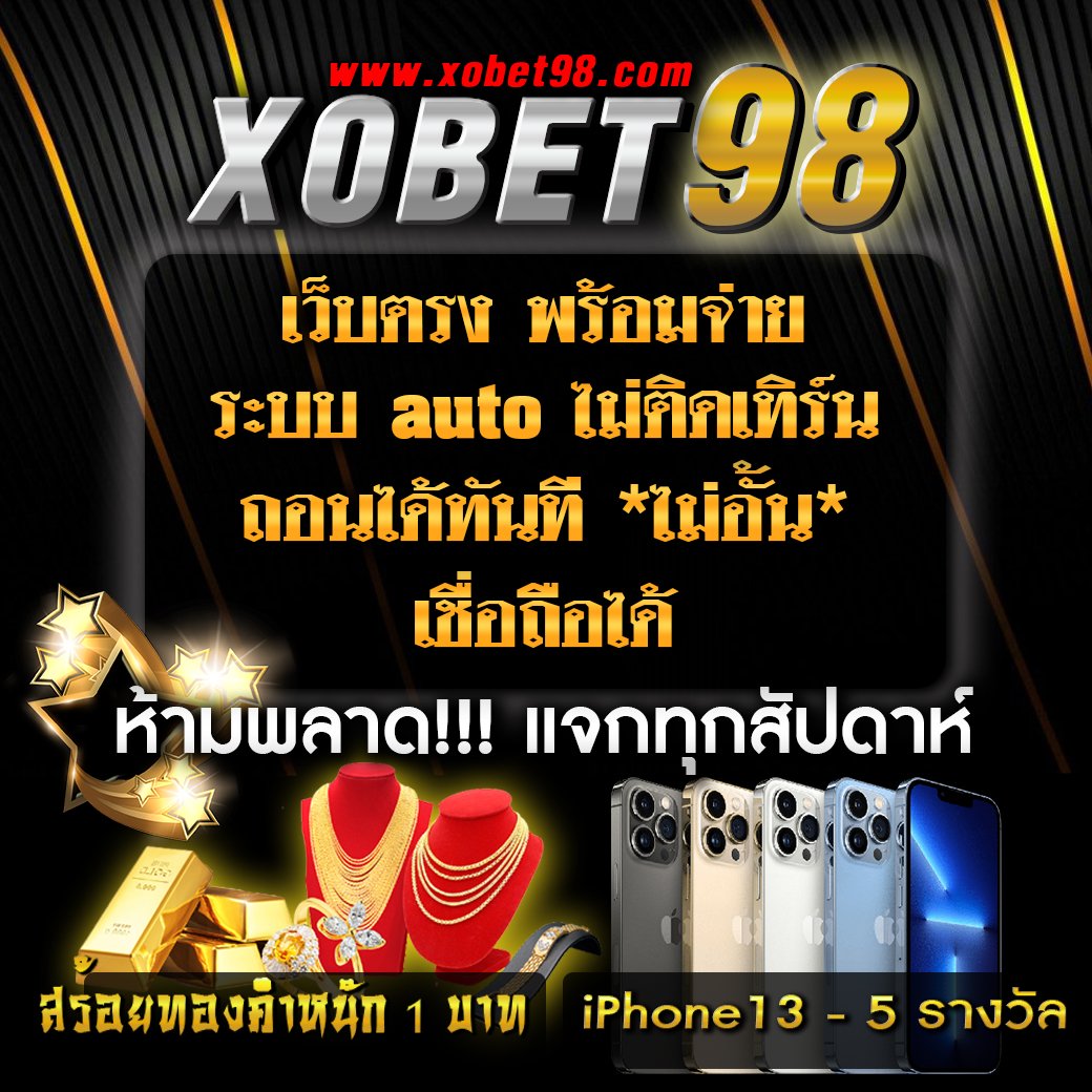 เดิมพันสดกับ ดผลบอลสด เว็บตรง ไม่ผ่านเอเย่นต์ อันดับ 1 ในไทย