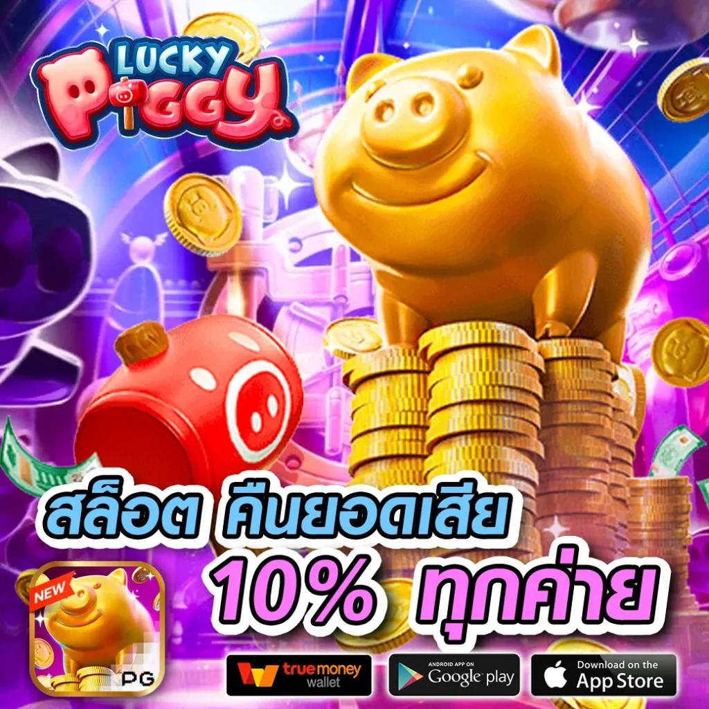 เดิมพันสุดมันส์กับ Premier Top สล็อต เว็บตรง มาแรงอันดับ 1 ในไทย
