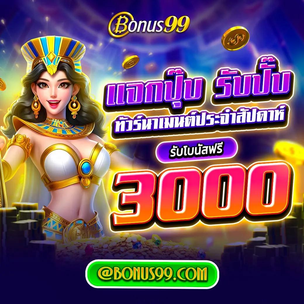 เดิมพันสุดมันส์กับ sagame88 คาสิโนออนไลน์อันดับหนึ่งในไทย