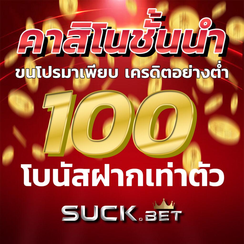 เดิมพันสุดมันส์กับยูฟ่าเบท คาสิโนครบจบในเว็บเดียว