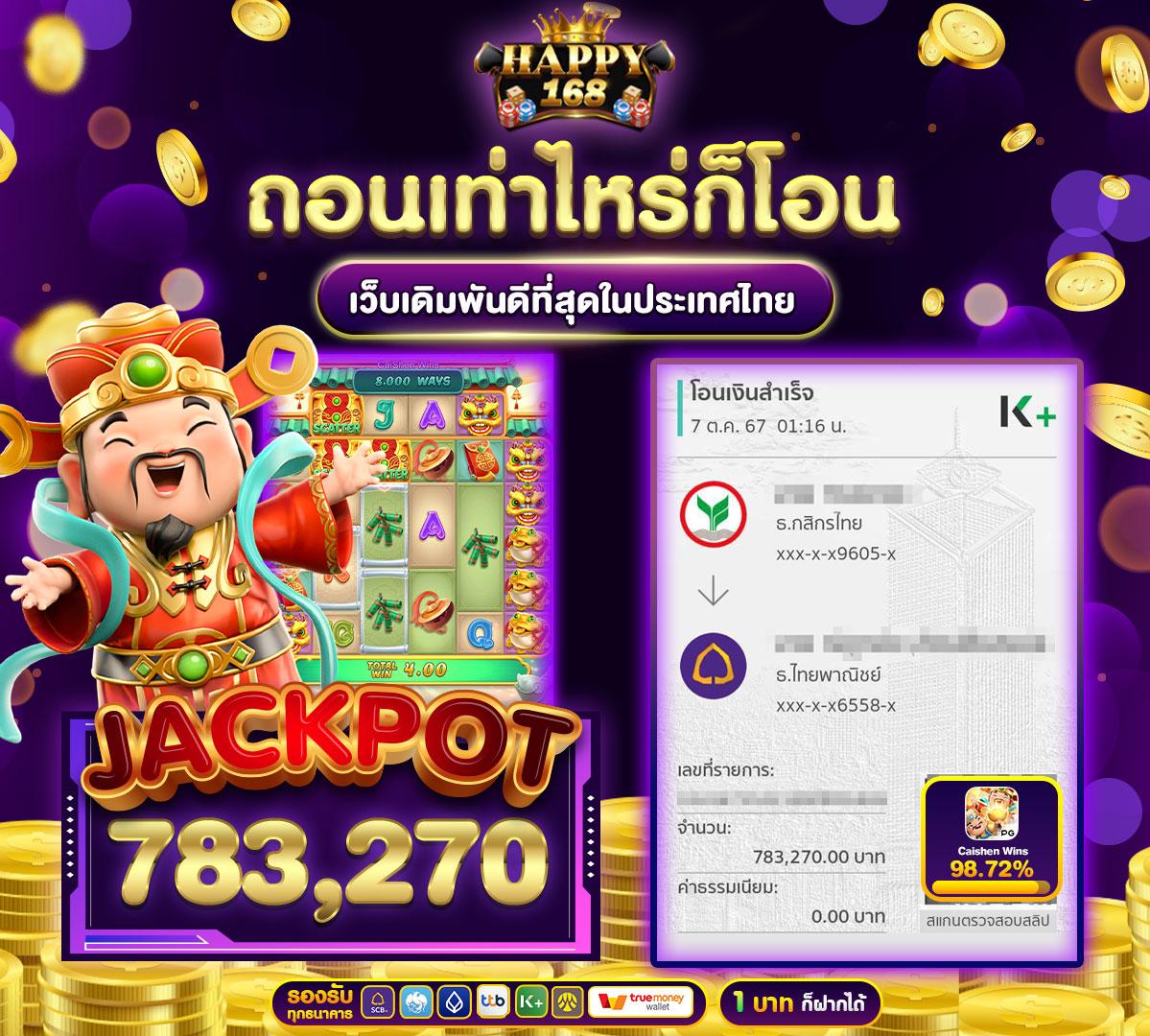 เดิมพันสนุกกับ Win888 เว็บตรง มั่นใจ ปลอดภัย ฝากถอนเร็ว