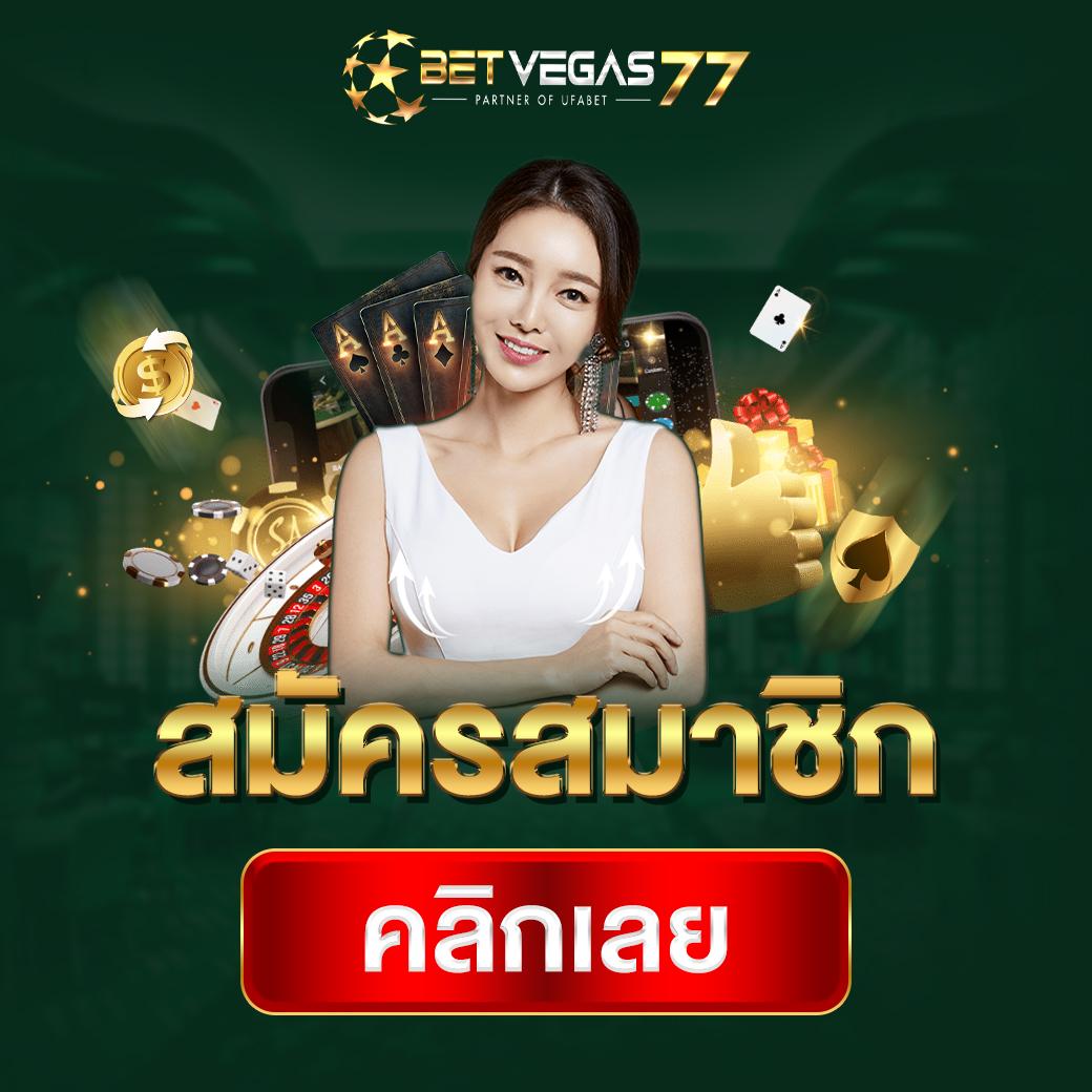เดิมพันออนไลน์กับ 7777 คัดสรรเกมสล็อตใหม่ล่าสุด พร้อมโบนัสเพียบ