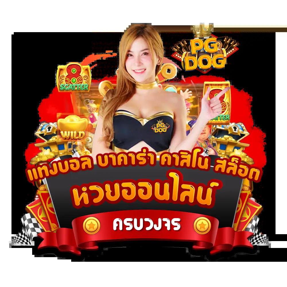 เดิมพันออนไลน์ครบวงจรกับ 365bet เว็บตรง มั่นใจทุกการเดิมพัน