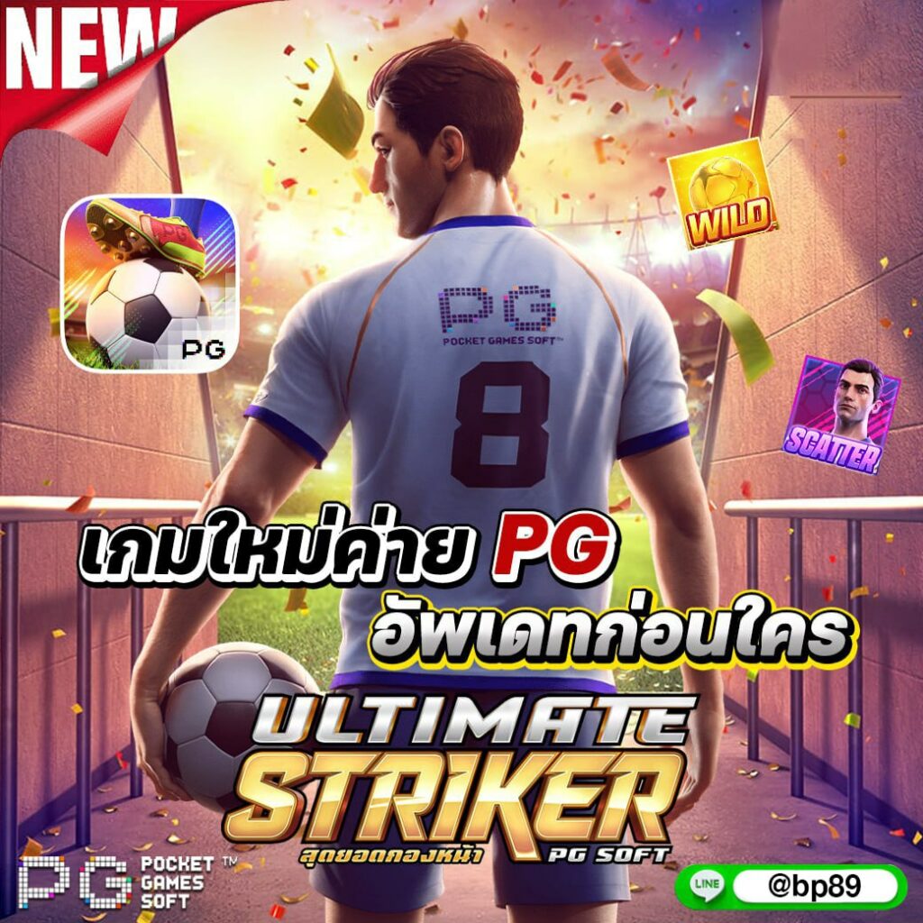 เดิมพันออนไลน์สุดมันส์กับ betflik mgm เว็บตรงครบวงจรในไทย