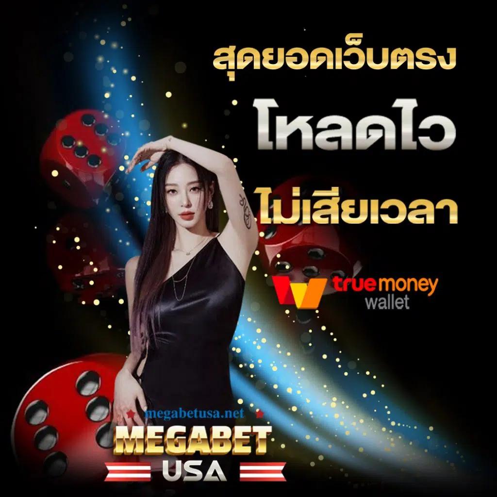 เดโม่ PG คาสิโนใหม่ล่าสุด ระบบใช้งานง่าย ครบเครื่องในการเดิมพัน