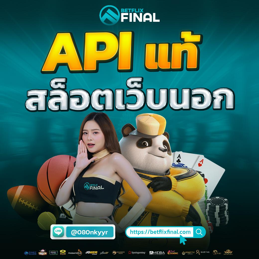 เบ ท ฟิก 285 เว็บพนันใหม่ล่าสุด รวมเกมสล็อตแตกง่ายที่สุด