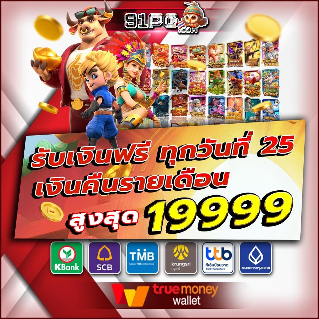 เบทฟิก68 kub บริการคาสิโนออนไลน์อันดับ 1 ฝากถอนออโต้ลุ้นรางวัลใหญ่เร็วที่สุด