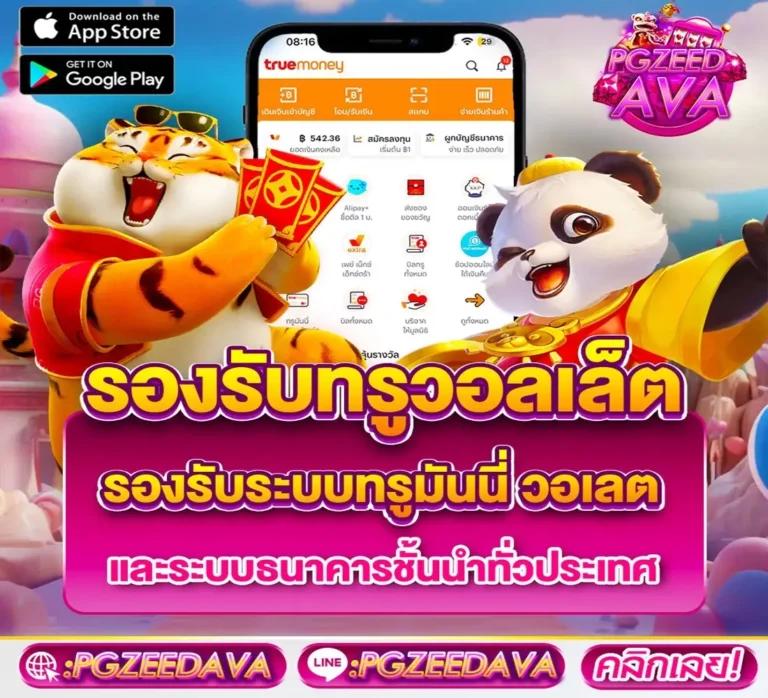 เล่น เกมส์สล็อต เว็บใหญ่ จ่ายจริง พร้อมโปรโมชั่นสุดคุ้มในไทย