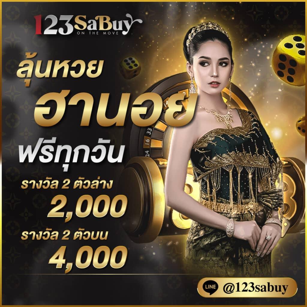 เล่นคาสิโนกับทรูมันนี่วอเลท รับโปรโมชั่นสุดคุ้มทุกวัน