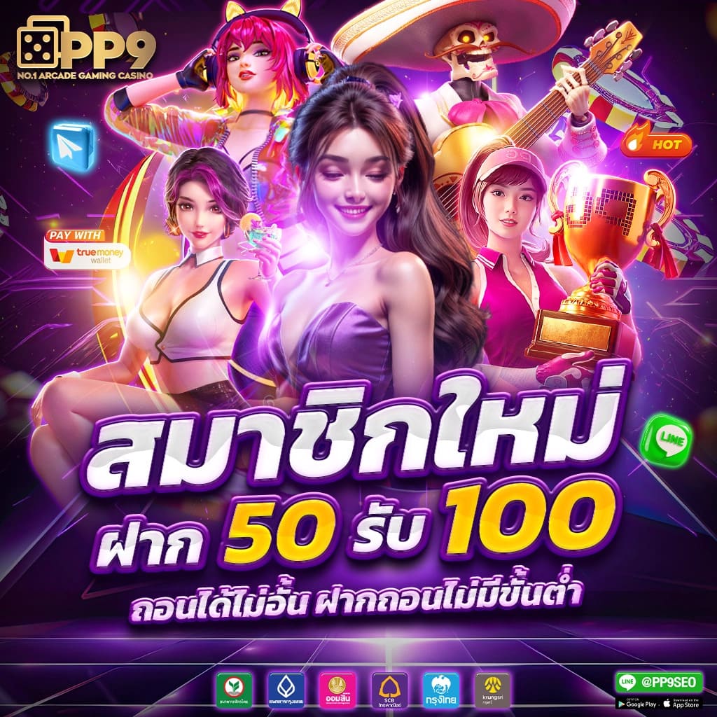เล่นง่าย จบครบที่เดียวกับ Super PG1688 เว็บคาสิโนอันดับ1