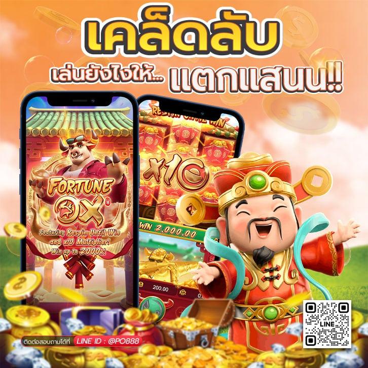 เล่นง่าย พร้อมโบนัสทันทีที่ Slot168 สล็อต 168 เว็บตรงอันดับหนึ่งในไทย