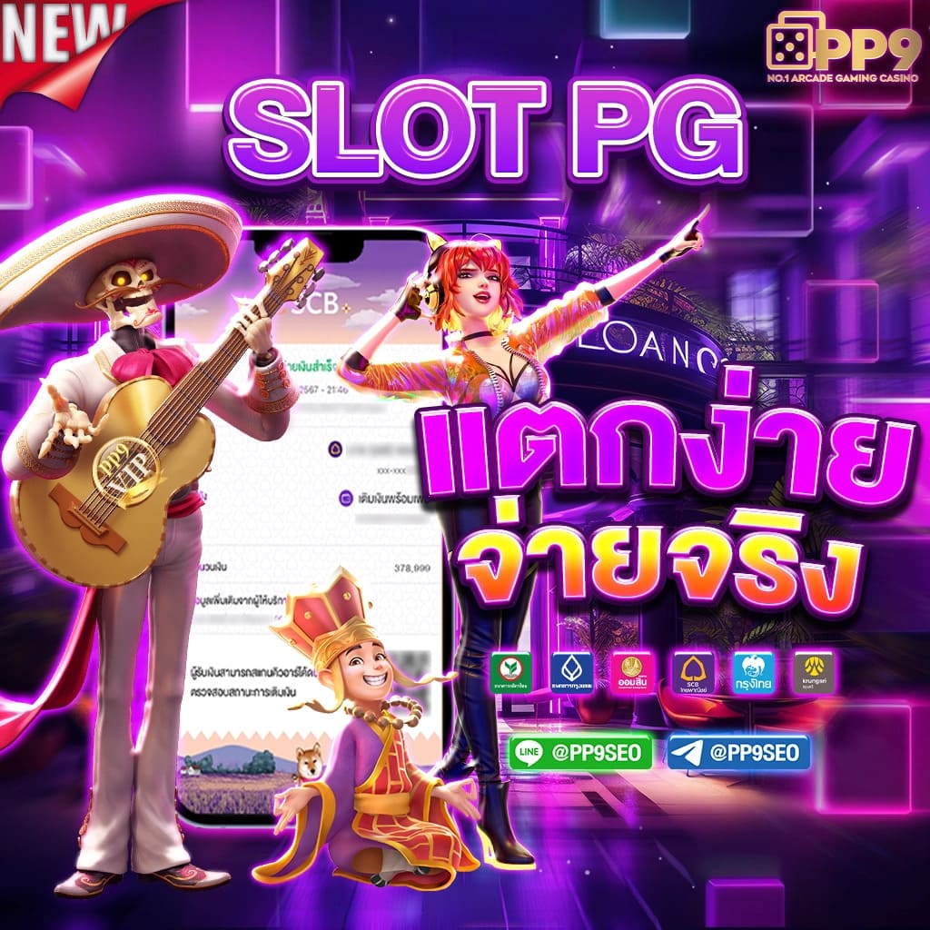 เล่นง่าย ได้เงินจริงกับ Meslot168 คาสิโนออนไลน์ยอดนิยม 2024