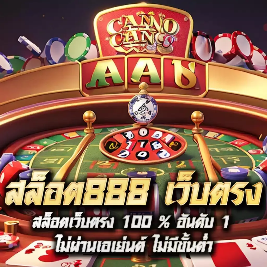 เล่นง่ายกับ 918kissme คาสิโนออนไลน์ที่ดีที่สุดในประเทศไทย