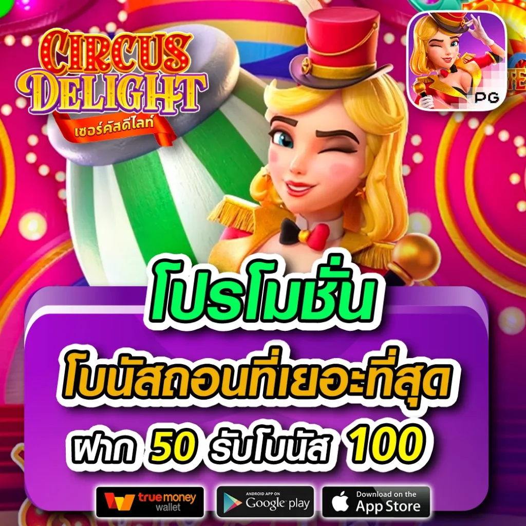 เล่นง่ายกับ Code Blade Ball คาสิโนอัปเดตล่าสุด โปรโมชั่นแรงที่สุดในไทย