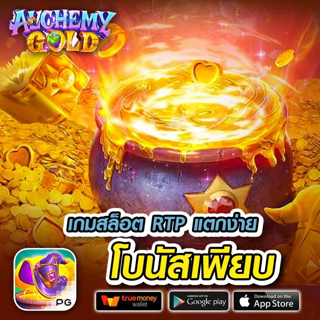 เล่นง่ายทันใจที่ Slot555 พร้อมโบนัสสุดคุ้มทุกวัน