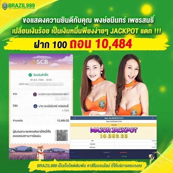 เล่นง่ายผ่าน PG88 แพลตฟอร์มคาสิโนสดและสล็อตยอดนิยม