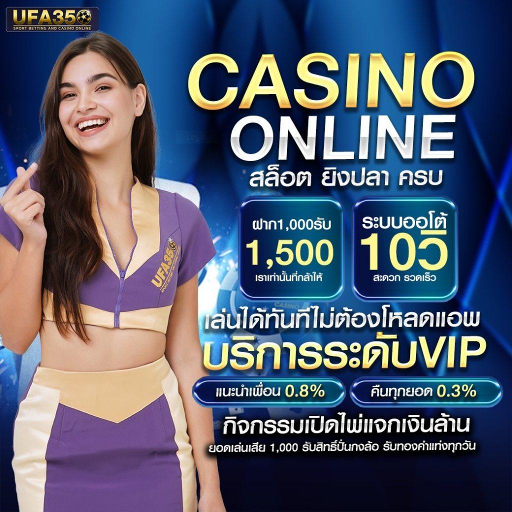 เล่นบอลสด คาสิโนออนไลน์ยอดนิยม ครบจบในเว็บเดียว