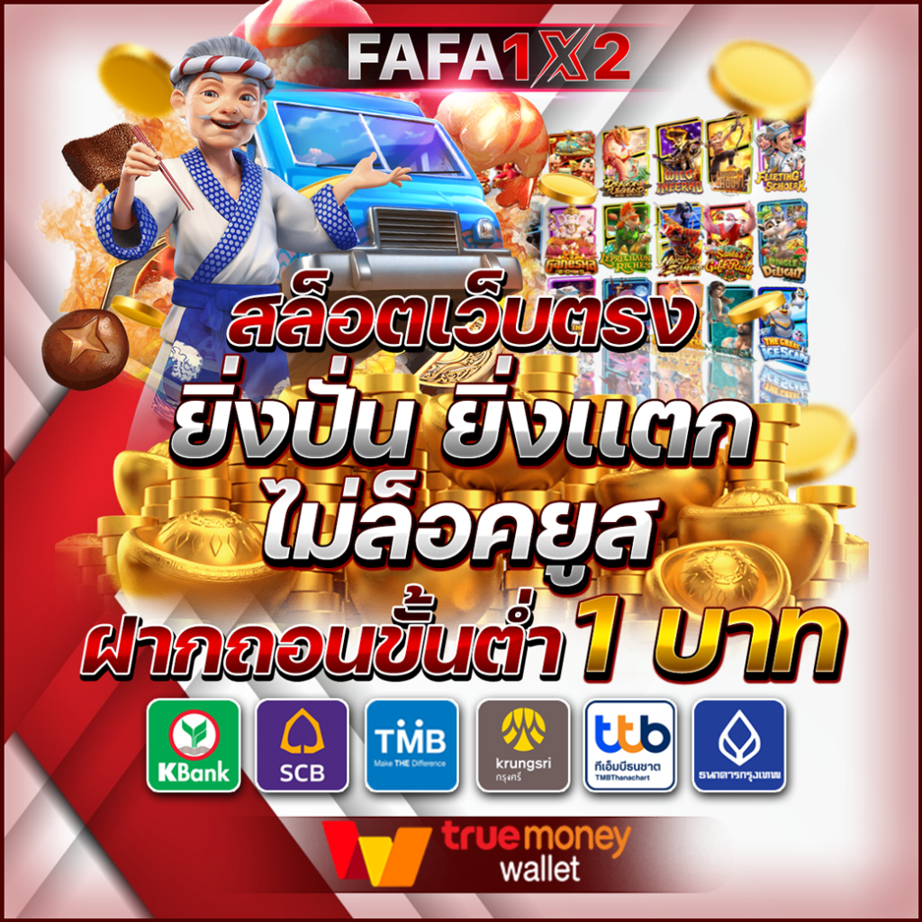 เล่นบาคาร่าออนไลน์กับ บอลสด55 เว็บตรงมั่นใจในทุกการเดิมพัน
