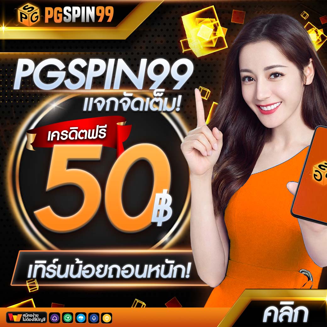 เล่นสล็อตทดลองฟรี แหล่งเกมใหม่ล่าสุด ได้เงินจริงไม่มีขั้นต่ำ