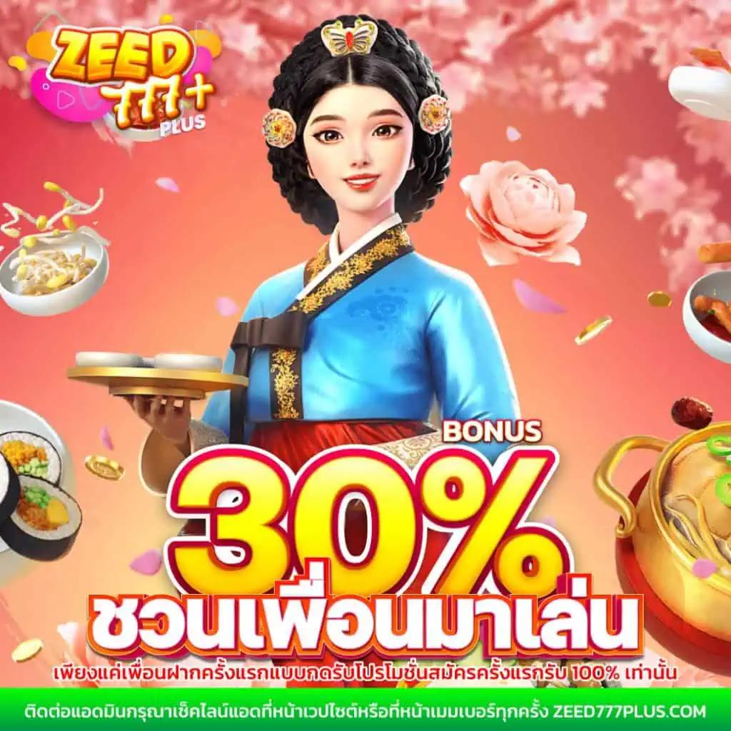 เล่นเกมกับ Slot Wave เว็บคาสิโนออนไลน์อันดับ 1 แจกโบนัสสุดคุ้ม  