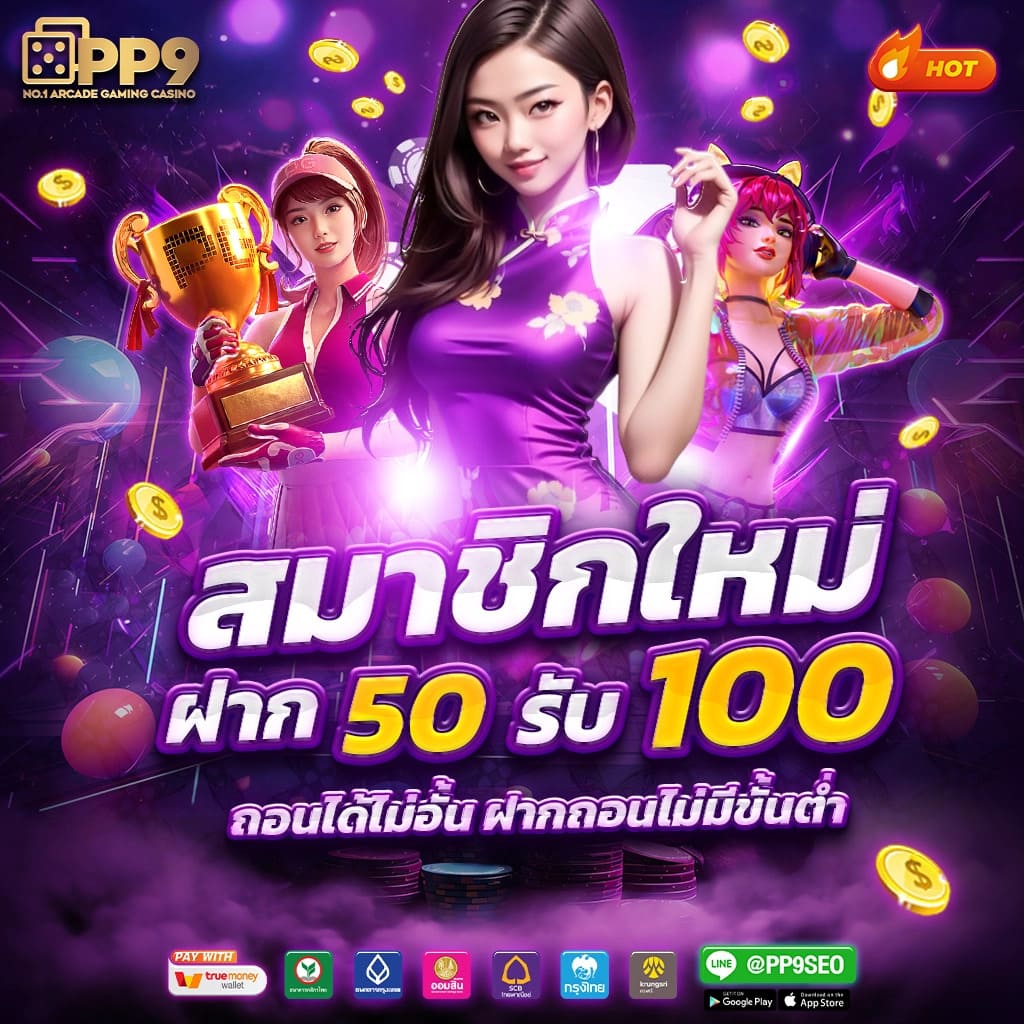 เล่นเกมคาสิโนสุดมันส์ที่ Slot PG กับระบบออโต้ทันสมัยทุกวัน