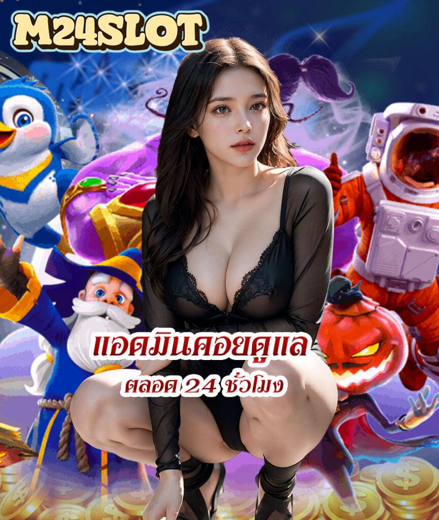 เล่นเกมมันส์สุดกับ fullslotpg เว็บสล็อตยอดนิยมแห่งปี 2024