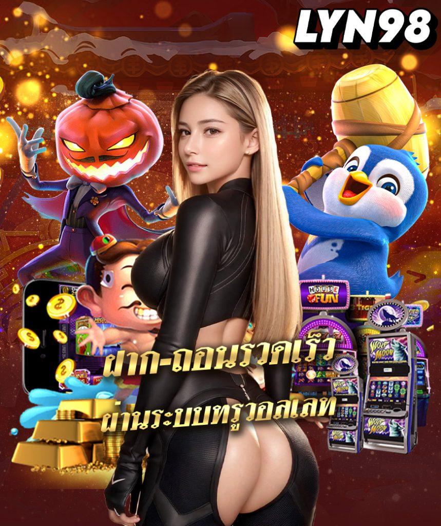เล่นเกมสุดฮิตกับ Autoplay คาสิโนครบวงจร สมัครง่ายไม่อั้น