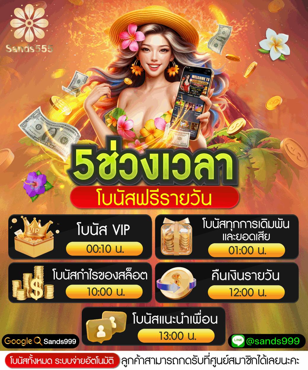 เว็บ 888 คาสิโนออนไลน์ครบวงจร ฝากถอนออโต้ รับโบนัสสุดคุ้มทุกวัน