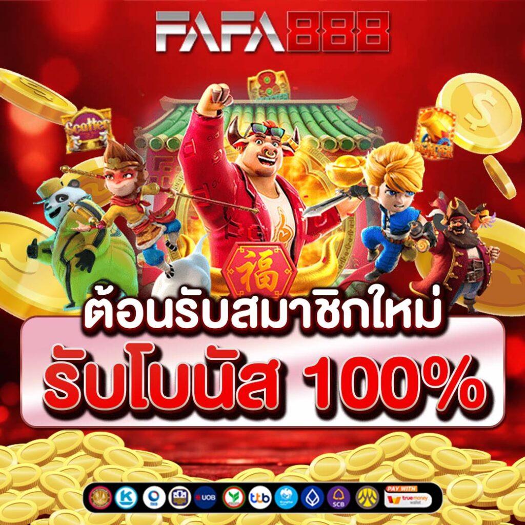 เว็บ ตรง PG Slot Logo ทดลองเล่นสล็อตฟรี โบนัสแตกง่ายอันดับ1