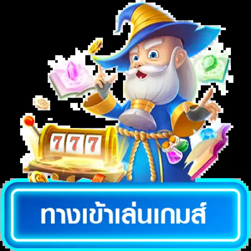 เว็บ สล็อต วอ ล เล็ ต รวมเกมใหม่ล่าสุด ระบบอัตโนมัติ ฝากถอนง่าย