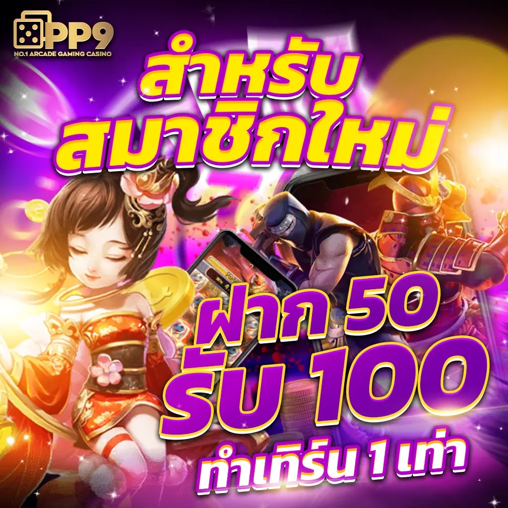 เว็บ สล็อต เว็บ ตรง ระบบฝากถอนรวดเร็ว จ่ายจริงทุกยอด