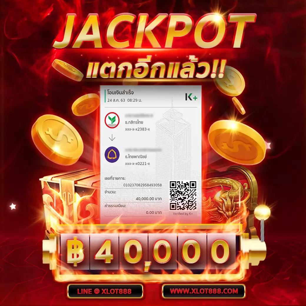 เว็บคาสิโน ผลบอลสด 1 รวมเกมยอดนิยม โปรโมชั่นแรงที่สุดในไทย