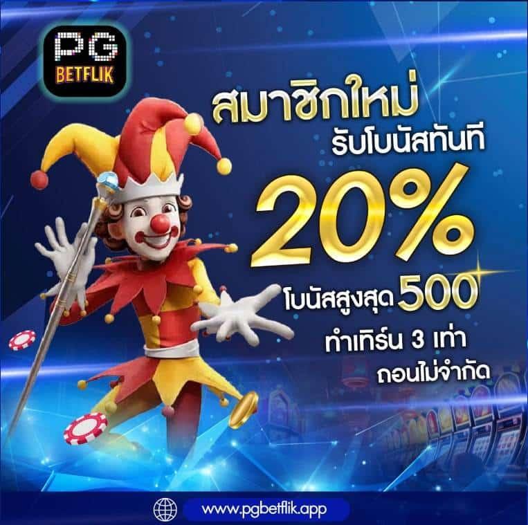 เว็บคาสิโน ผลบอลสดๆ888 ระบบใหม่ล่าสุด แจกโปรโมชั่นมากมาย