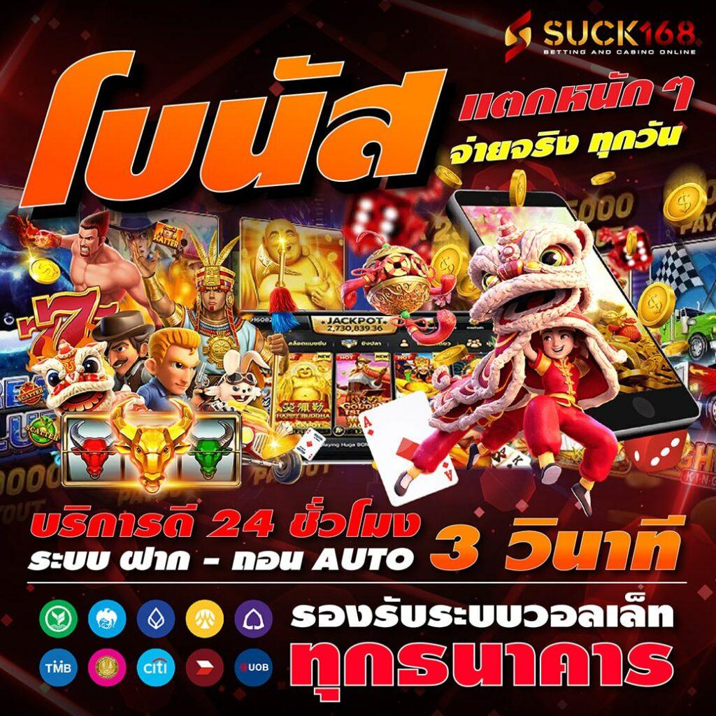 เว็บคาสิโนออนไลน์ยอดนิยม สมัครง่าย รับโบนัสเต็มที่ 2024
