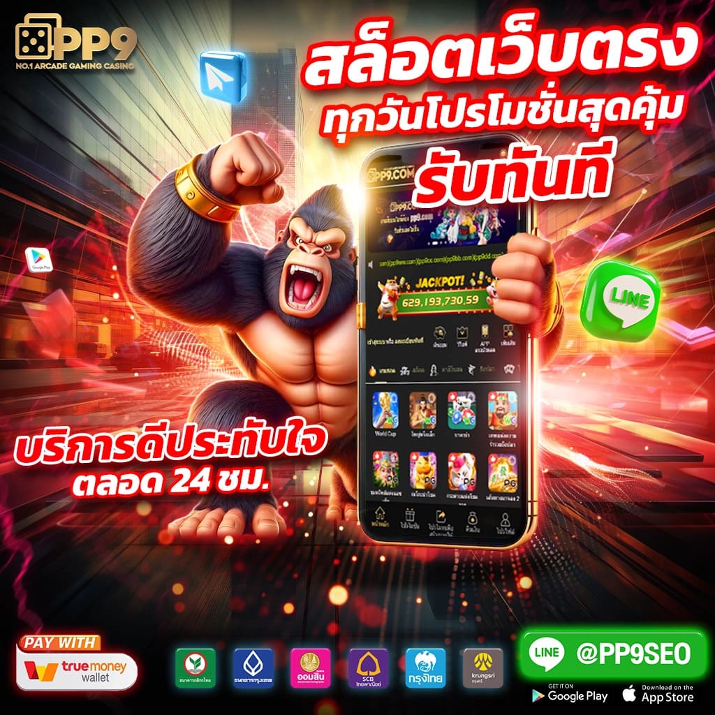 เว็บชมพู คาสิโนออนไลน์อันดับหนึ่ง รวมเกมสล็อต ระบบทันสมัย สมัครง่ายเวอร์