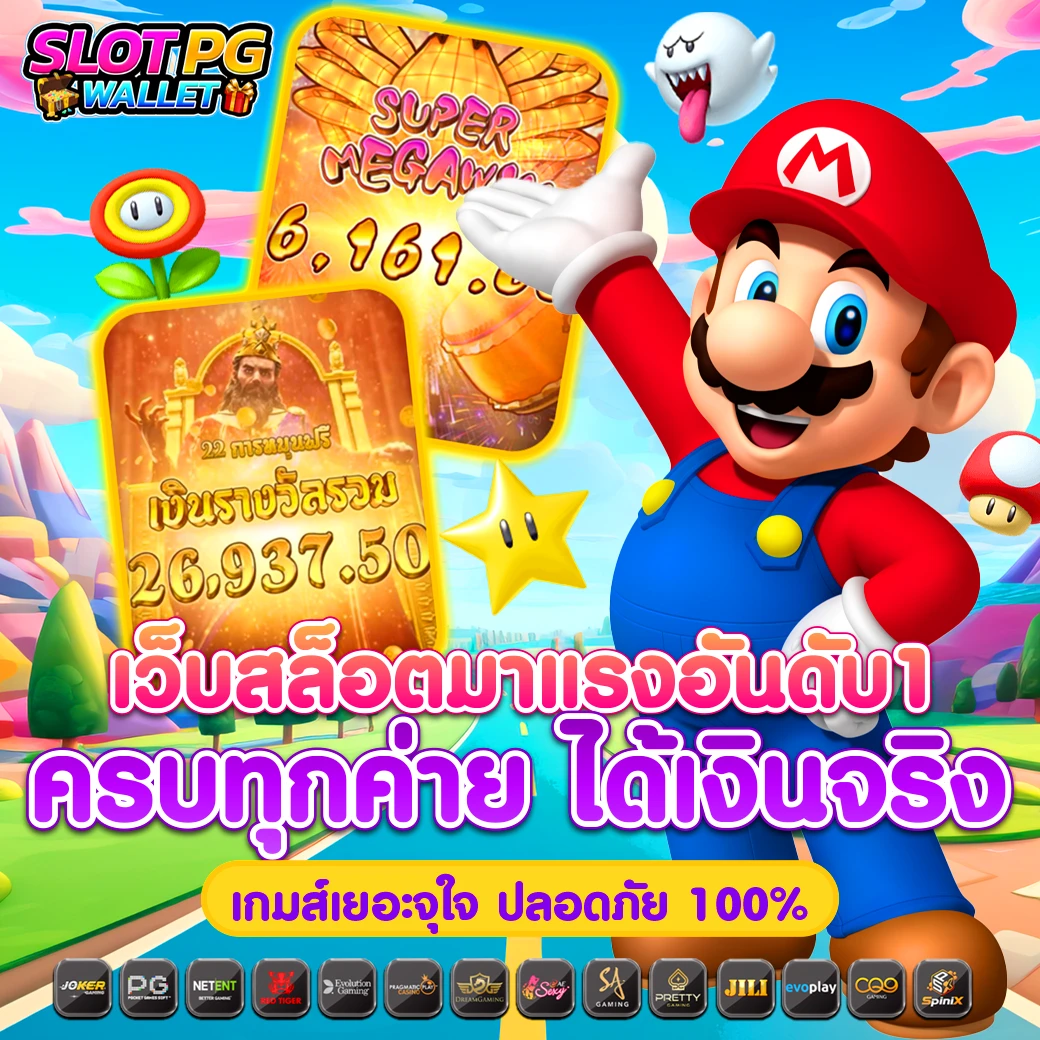 เว็บตรง pgslotvip รวมเกมสล็อตใหม่ล่าสุด ระบบออโต้เร็วที่สุด