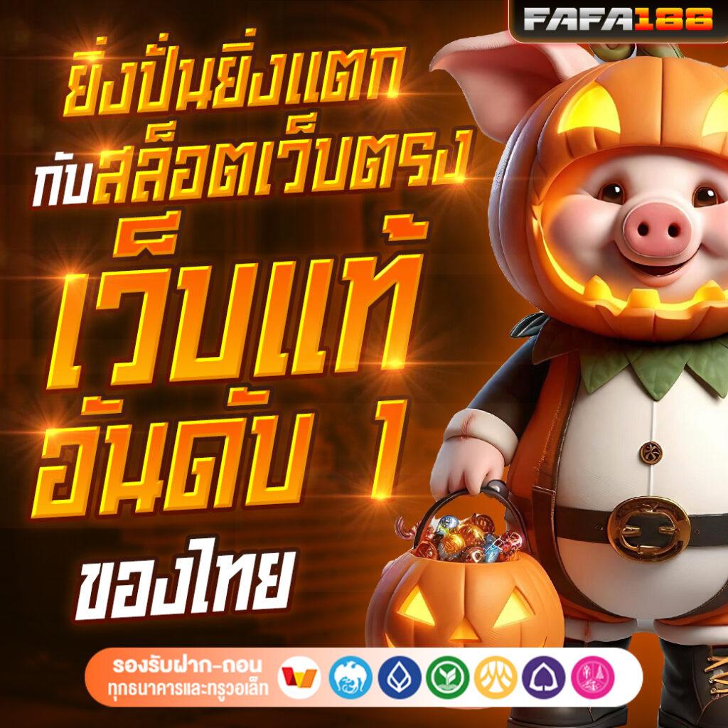 เว็บตรงสล็อต รวมเกมสล็อตใหม่ล่าสุด จ่ายเต็มไม่อั้น