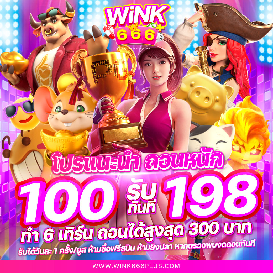 เว็บทดลอง คาสิโนออนไลน์ เว็บตรง บริการใหม่ล่าสุด อันดับ1ในไทย