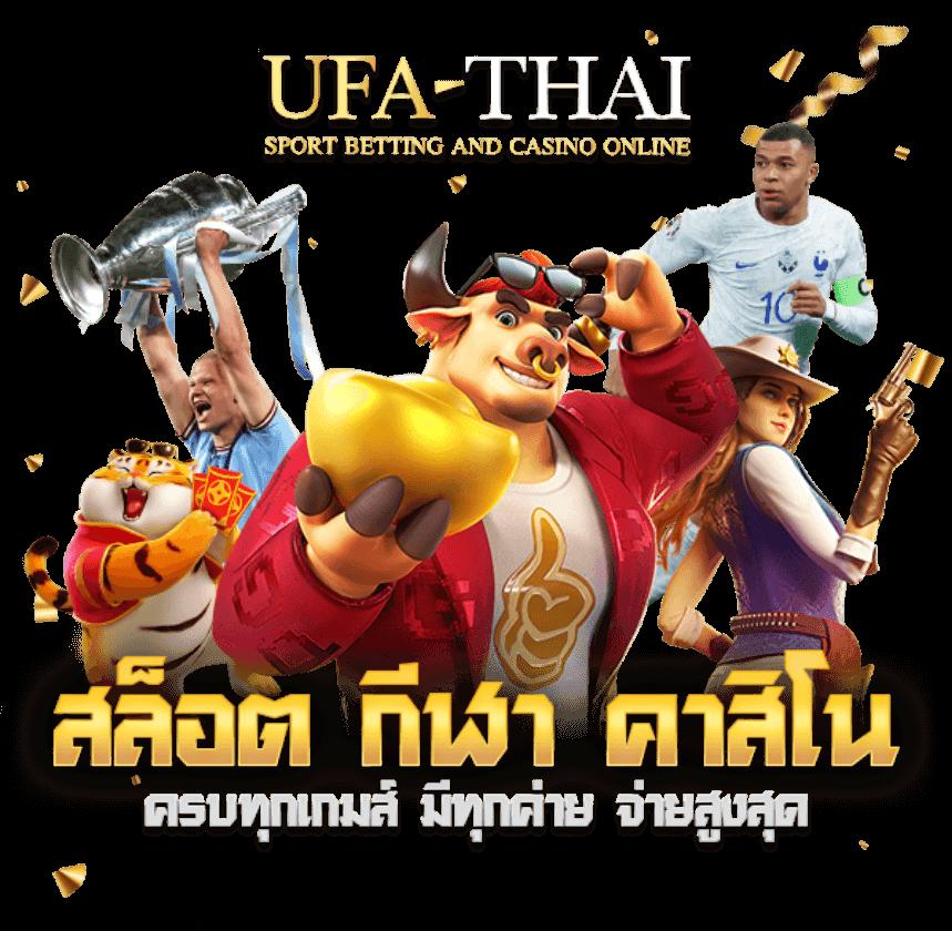 เว็บบอลยูฟ่า ศูนย์รวมเทคนิคแทงบอลและเกมเดิมพันอันดับ 1