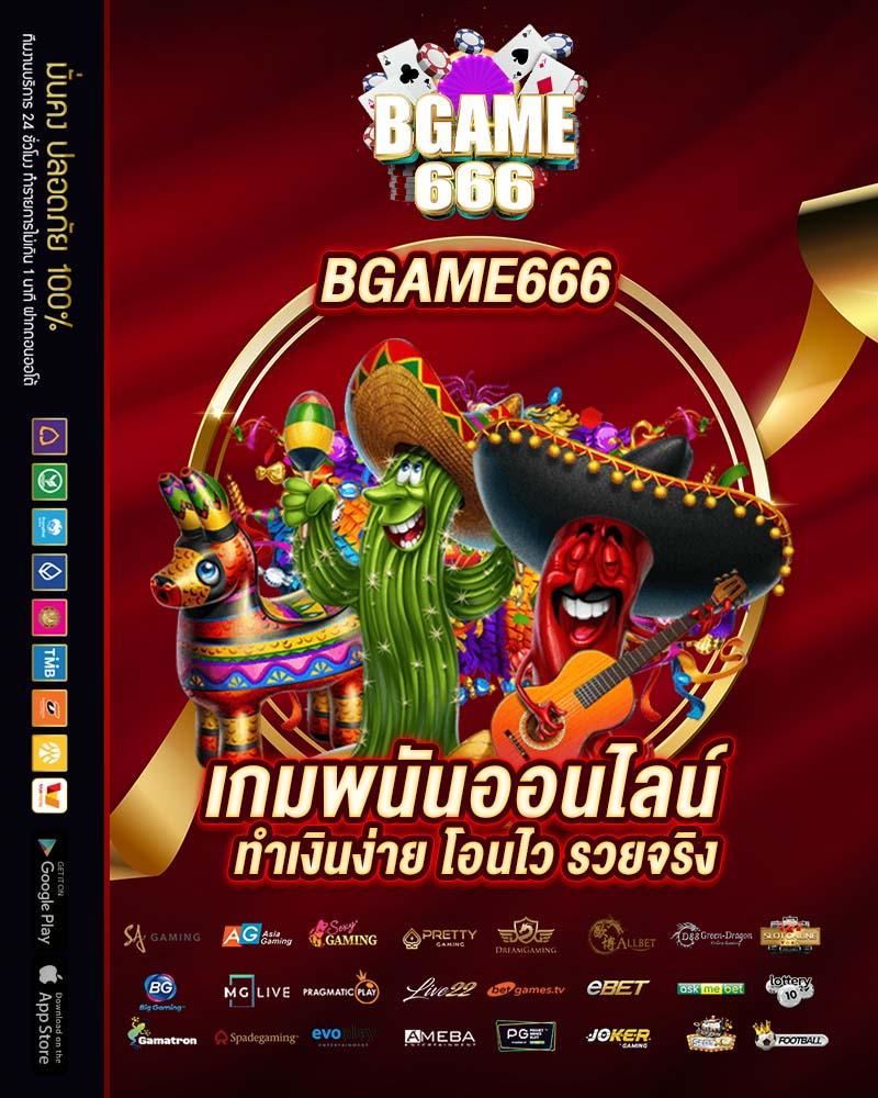 เว็บพนันออนไลน์เว็บตรง โปรโมชั่นแรง ฝาก-ถอนเร็ว เว็บตรง True Wallet