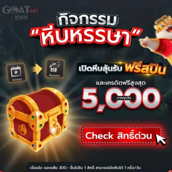 เว็บรวยหวยออนไลน์ สมัครใหม่รับ เครดิตฟรี โอกาสชนะรางวัลใหญ่ที่สุด