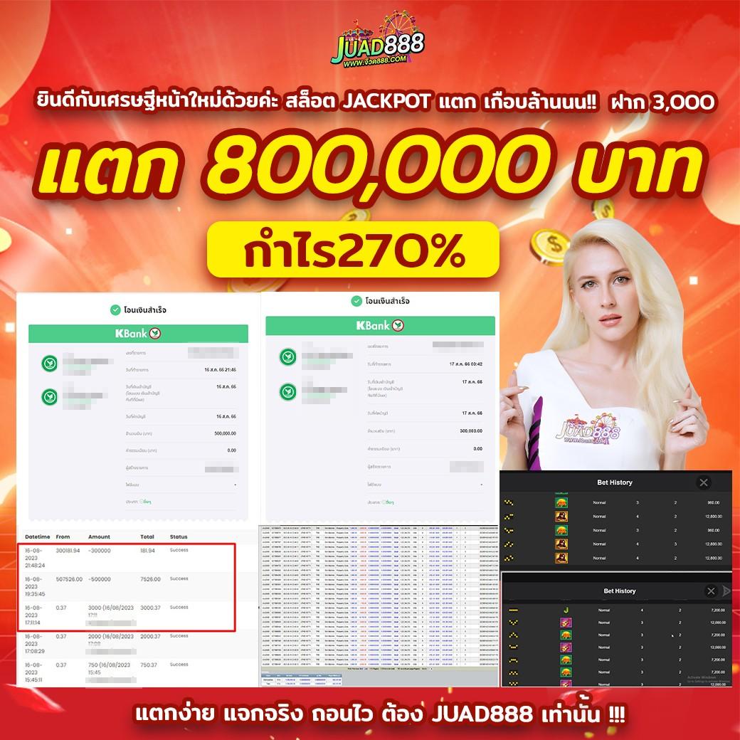 เว็บหวยรวย คาสิโนออนไลน์อันดับหนึ่ง รวมเกมเด็ดโปรแรง ปี 2024